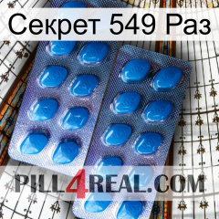 Секрет 549 Раз viagra2